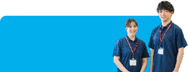 理学療法士募集